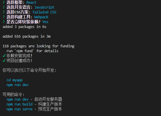 前端脚手架 fez-cli